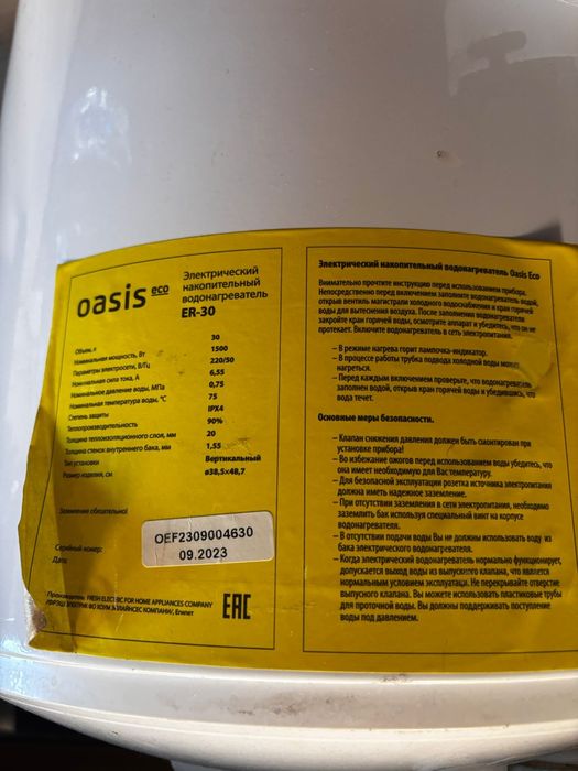 Аристон 30литр бойлер