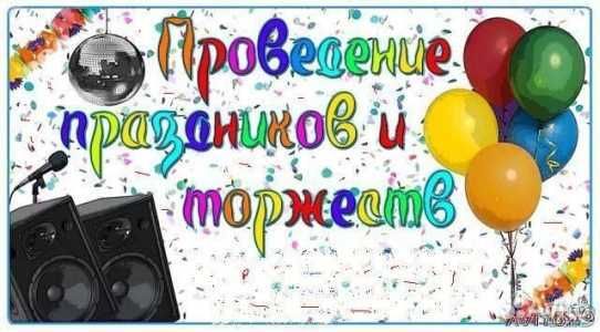 vedushiy dj apparatura