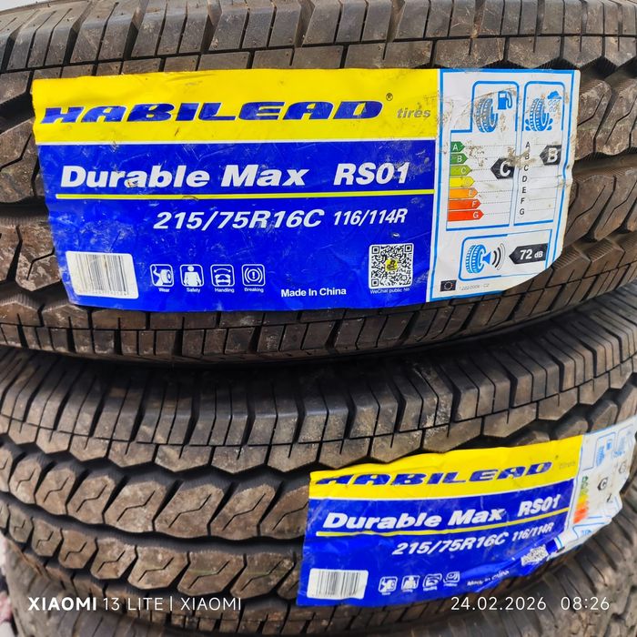 Шины для транспорта