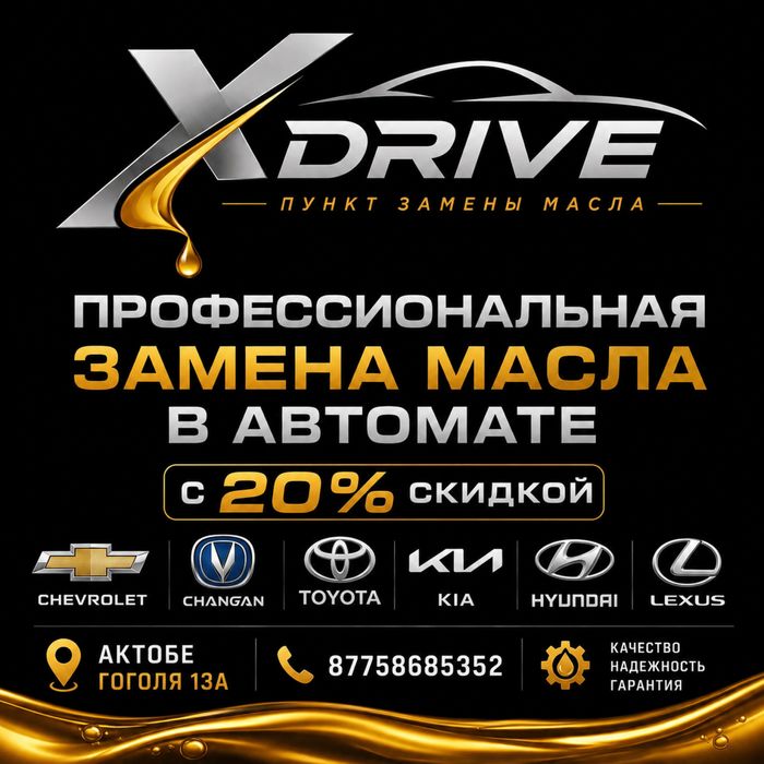 Профессиональная замена масла
