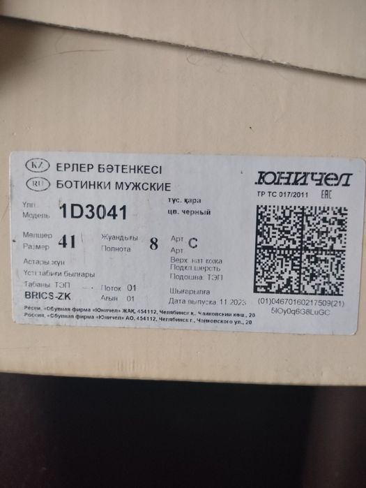 Ботинки мужские 41 р-р