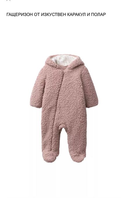 2 броя космонавти  бебе Zara