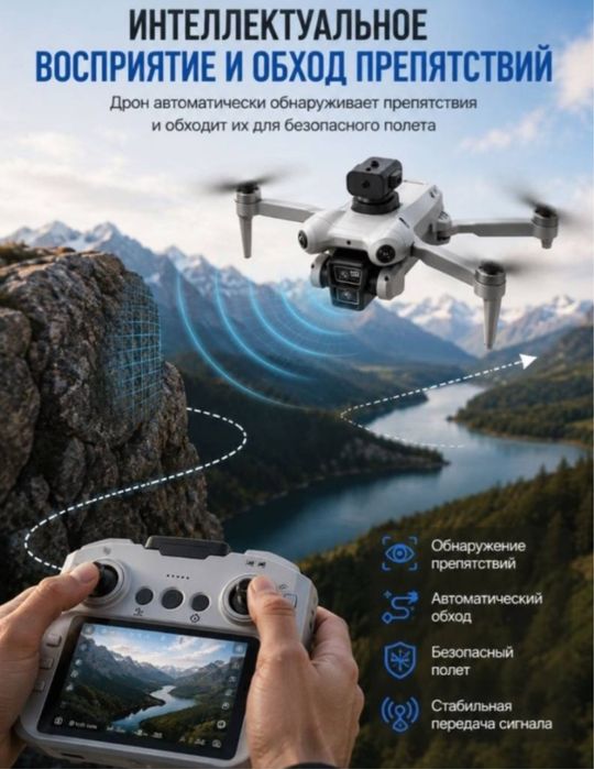 Новый Профессиональный Дрон с дисплеем