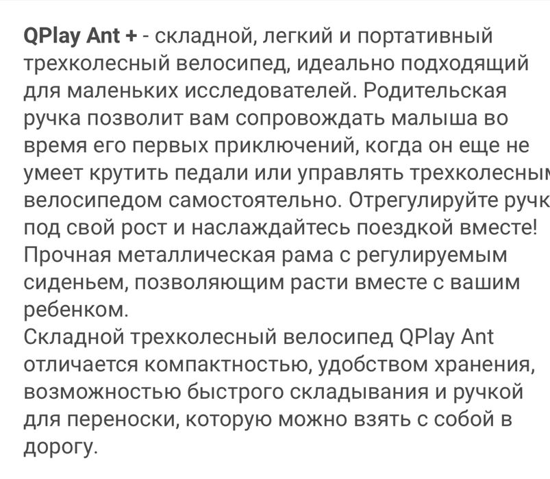 Продается детский велосипед