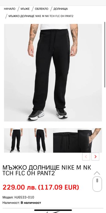 Мъжко! Чисто нов оригинален анцуг Nike Tech Fleece Oh pant