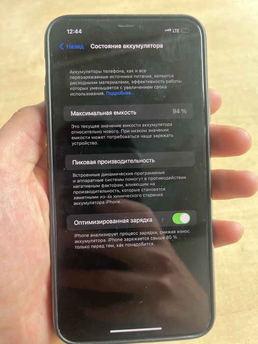 Iphone 11 pro max 64g
