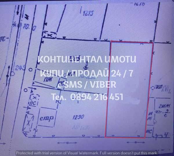 коддд 62799. Дворно място 1010 между къщи, до ток и вода за жилищно