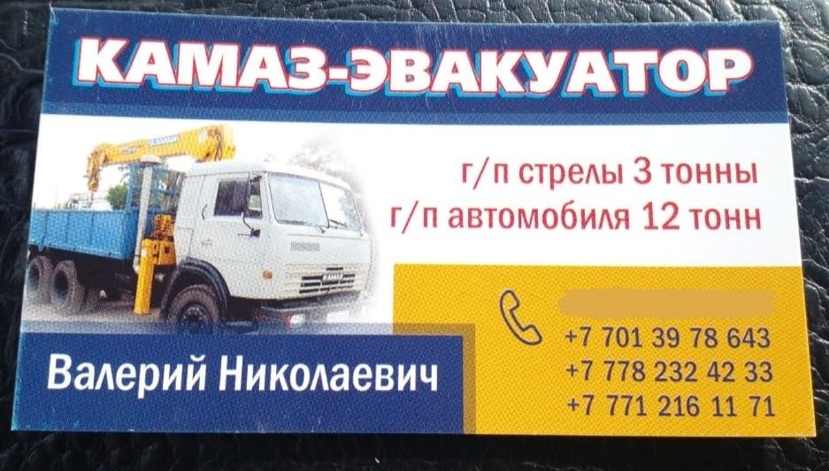 Услуги. Манипулятор.