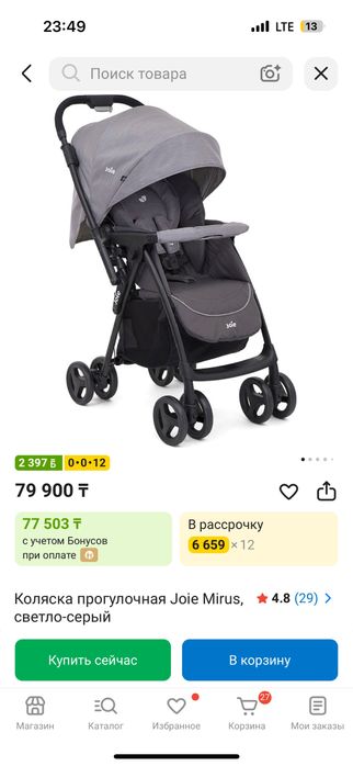 Продам коляску Joie mirus