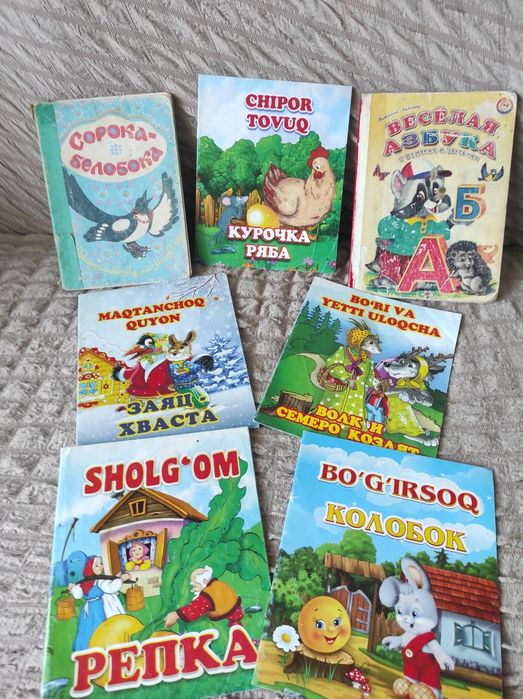 Детские книжки для малышей