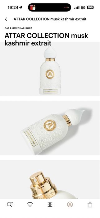 ATTAR COLLECTION musk kashmir extrait