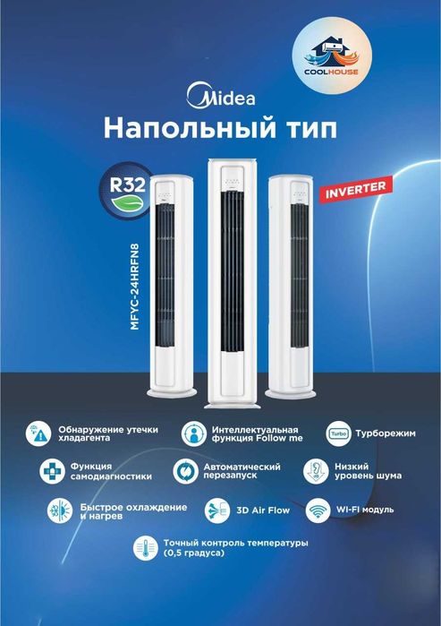 караганда l кондиционеры l продажа