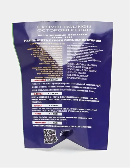 Клопомор универсальный препарат от всех видов насекомых