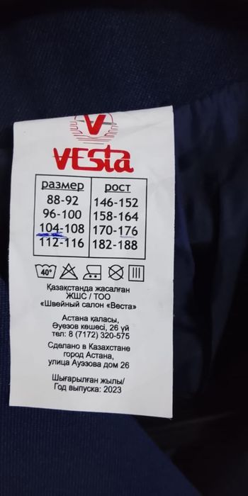 Продам новую форму МЧС