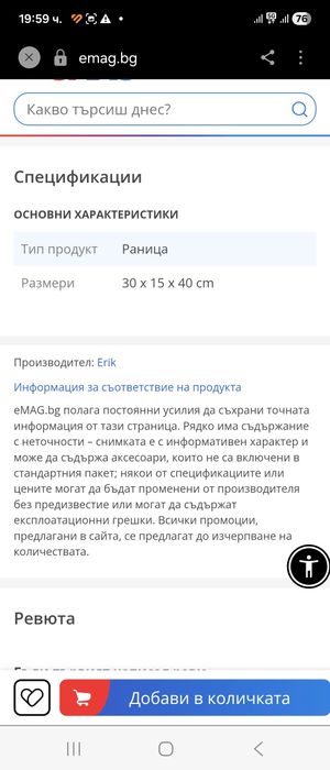 Pusheen раница оригинална