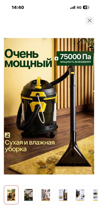 Пылесос новый 50000