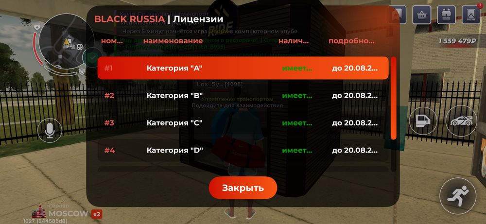Аккаун Блек Раша