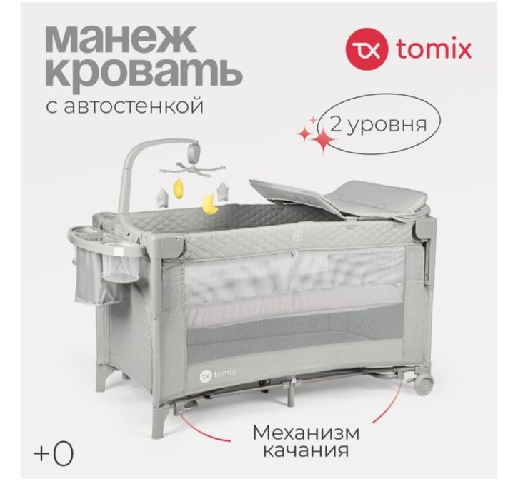 Продам кроватку детскую