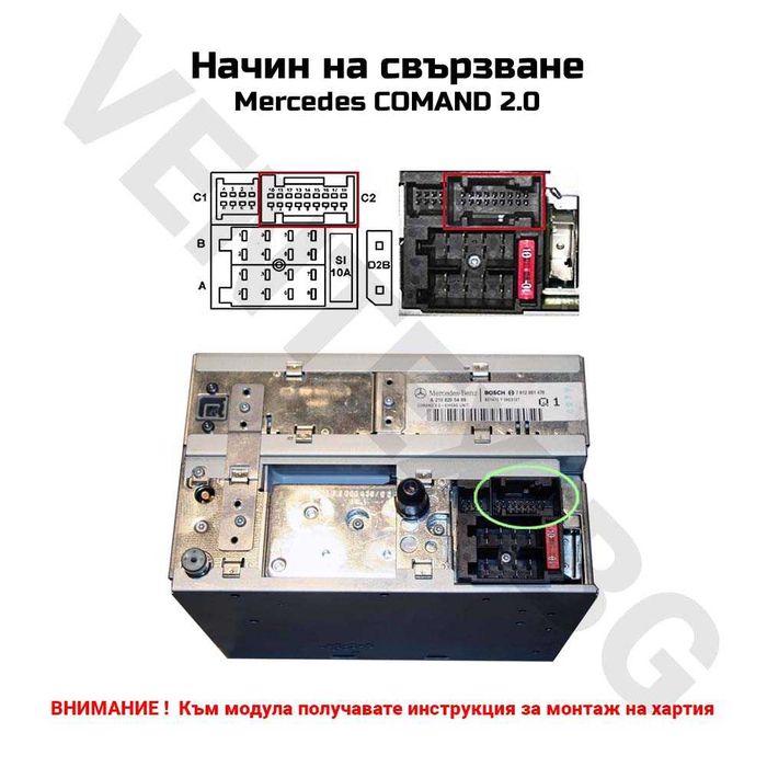 Bluetooth 5.0 адаптер за Mercedes Comand 2.0 + 3 г. гаранция - Ventex