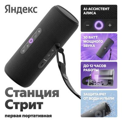 Yandex alisa strit