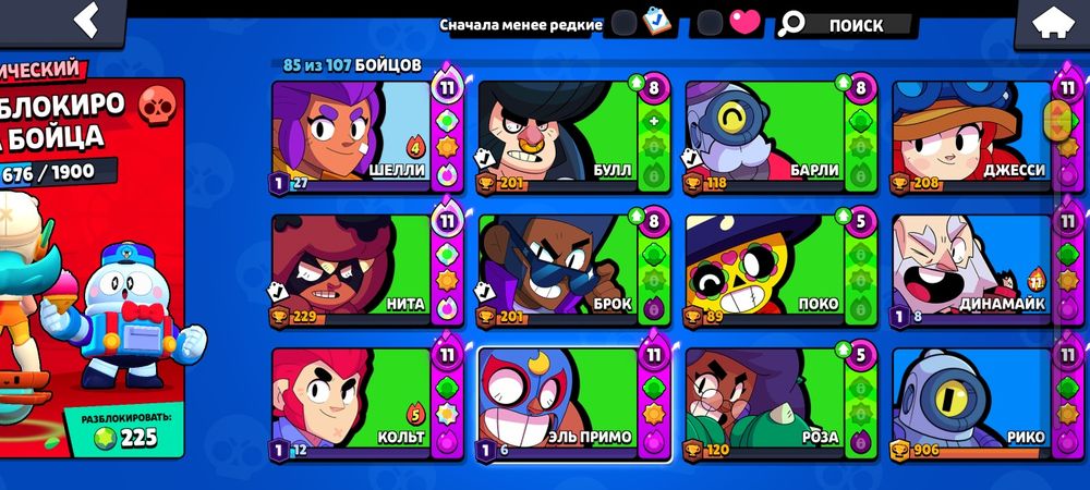 Продажа аккаунта BRAWL STARS