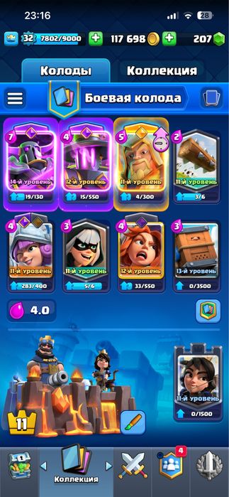 Продам акаунт в клешь рояль был куплен пасс рояль и эксклюзивные пинны