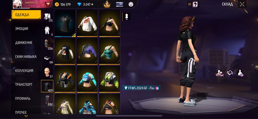 Фф аккаунт сатамын.