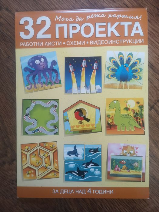 Детски книжки        .