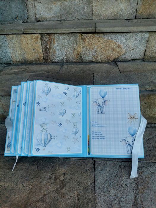 Бебешки дневник за момче