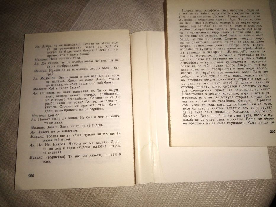 Малина Ингеборг Бахман