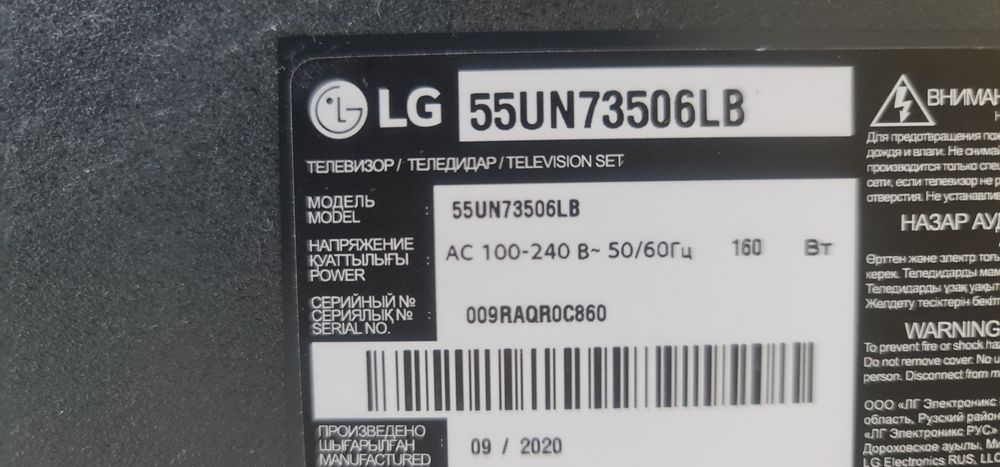 Смарт тв 140см 55 LG