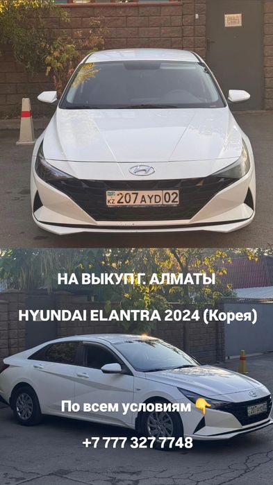 Авто на выкуп г. Алматы