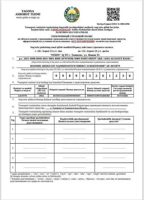 Онлайн ДОВЕРЕННОСТЬ.страховка ва лицензия олиб бераман
