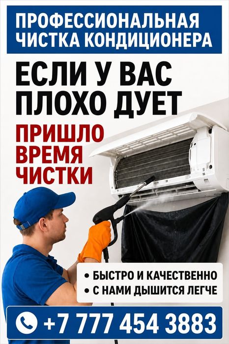 Ремонт и установка