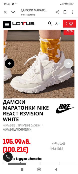 Бели Маратонки Nike