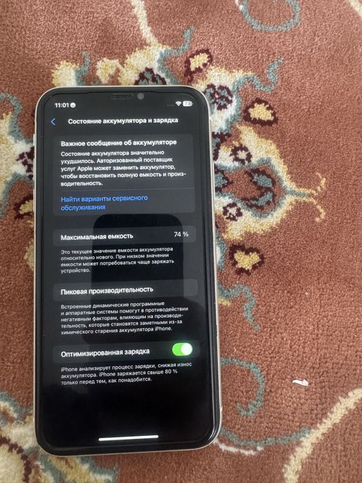 Айфон 11 в хорошем состоянии