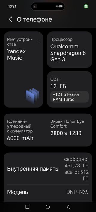 Honor 400 Pro 5G 512
