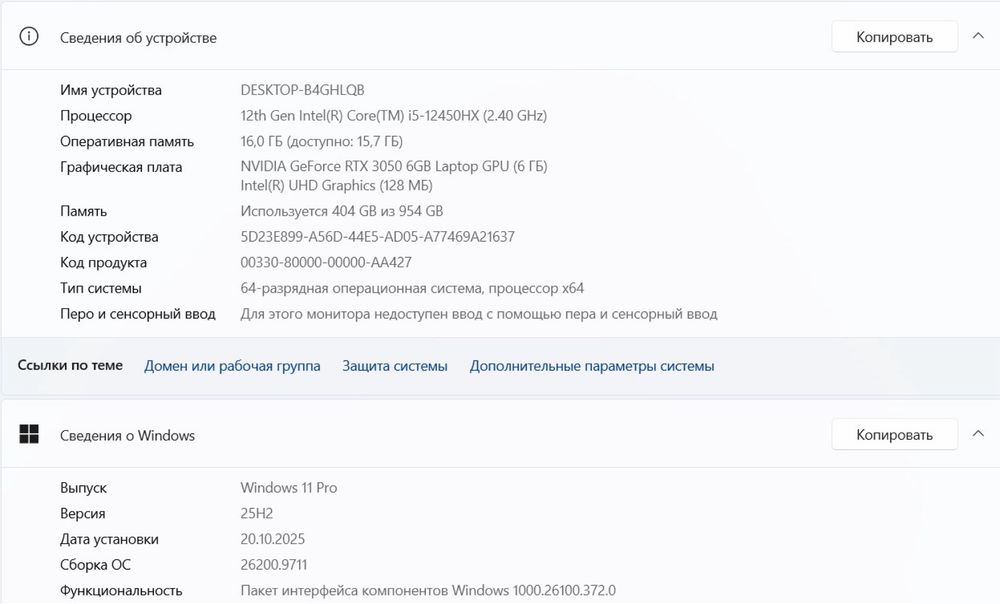 Ноутбук Леново Лог