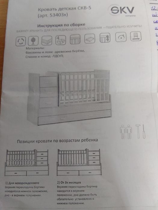 Продам кровать детскую