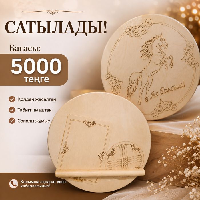 Тақтай сатылады набор