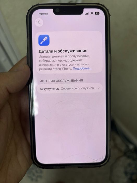 Iphone 13 256 гб