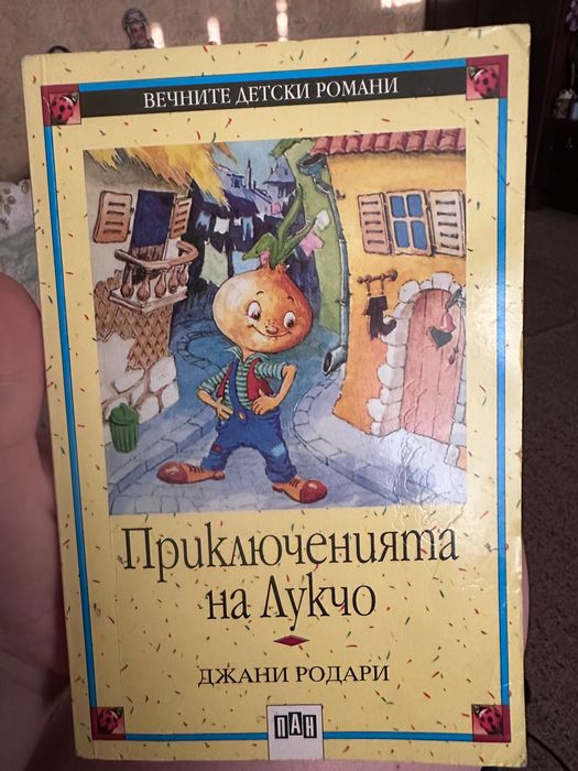 Книжки без забележка