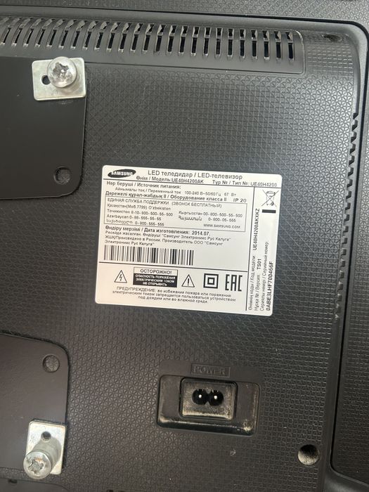 Телевизор SAMSUNG LED 40.000тг . Торг есть