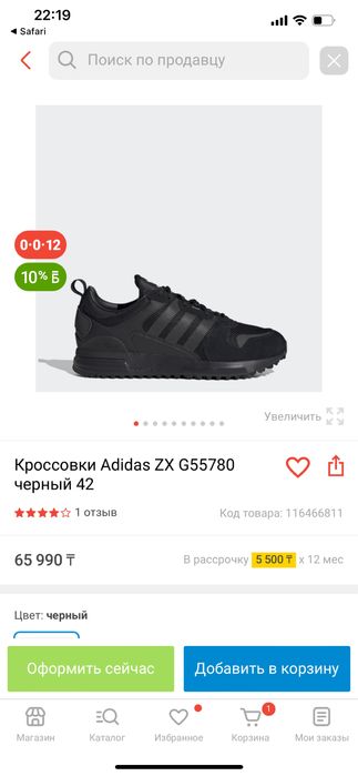 кроссовки Originals Adidas