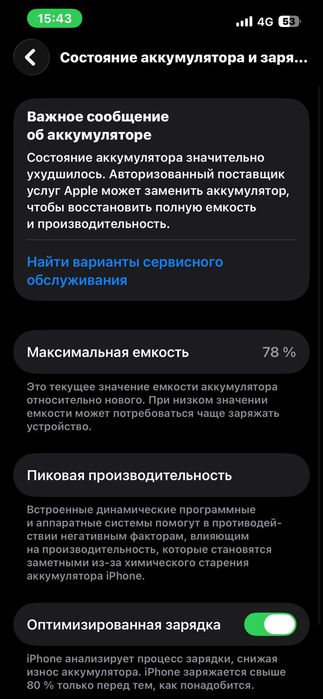 Айфон 13 продажа