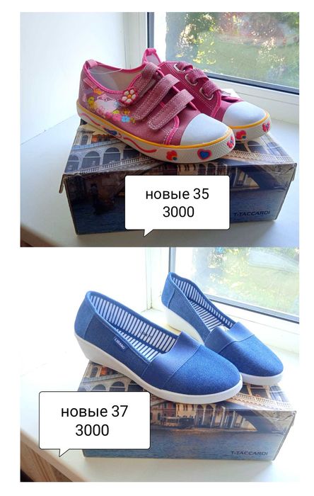 Продам обувь 35-40