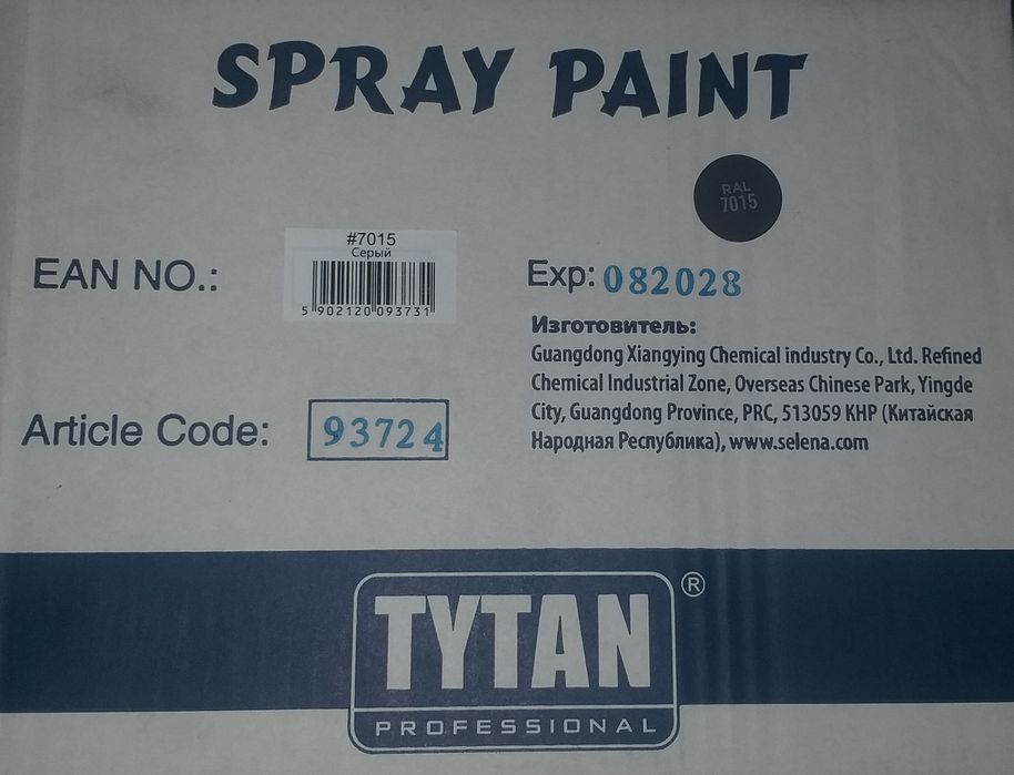 Краска аэрозольная серая TYTAN
