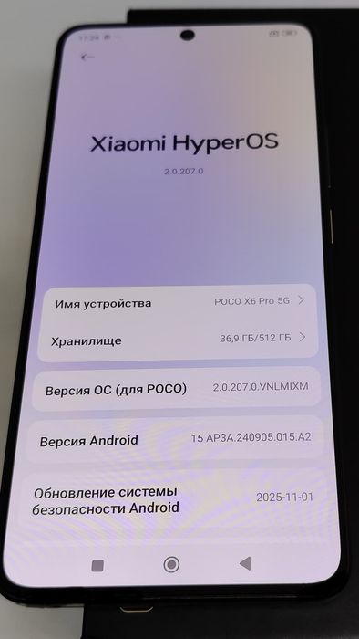 Xiaomi Poco X6 PRO 5G (512GB/24GB)