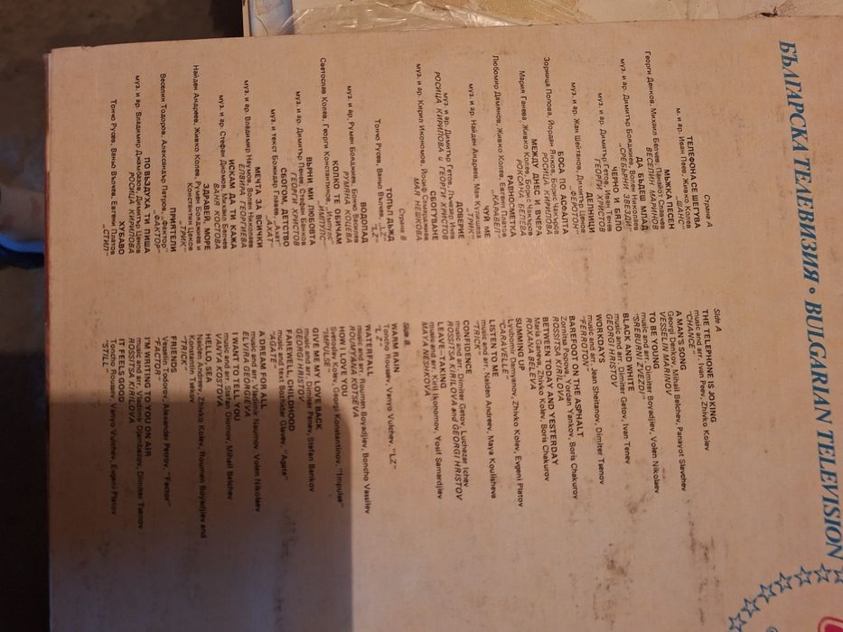 Грамофонни плочи Лили Иванова, Оскър Бентън, Мелодия 87