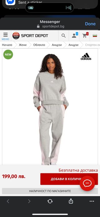 Купен за 200 продавам за 170 сега го намалям на 150лв!